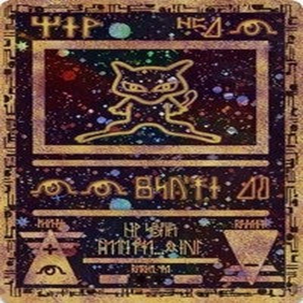 Ancient Mew [MCAP - 1]